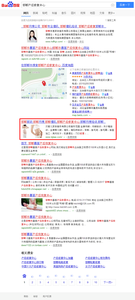 邯郸产后修复中心_百度搜索